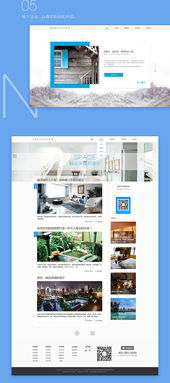 Sevon 季梵民宿网页设计软件解析