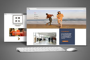 探索服装网页设计软件 从入门到专业的全方位指南