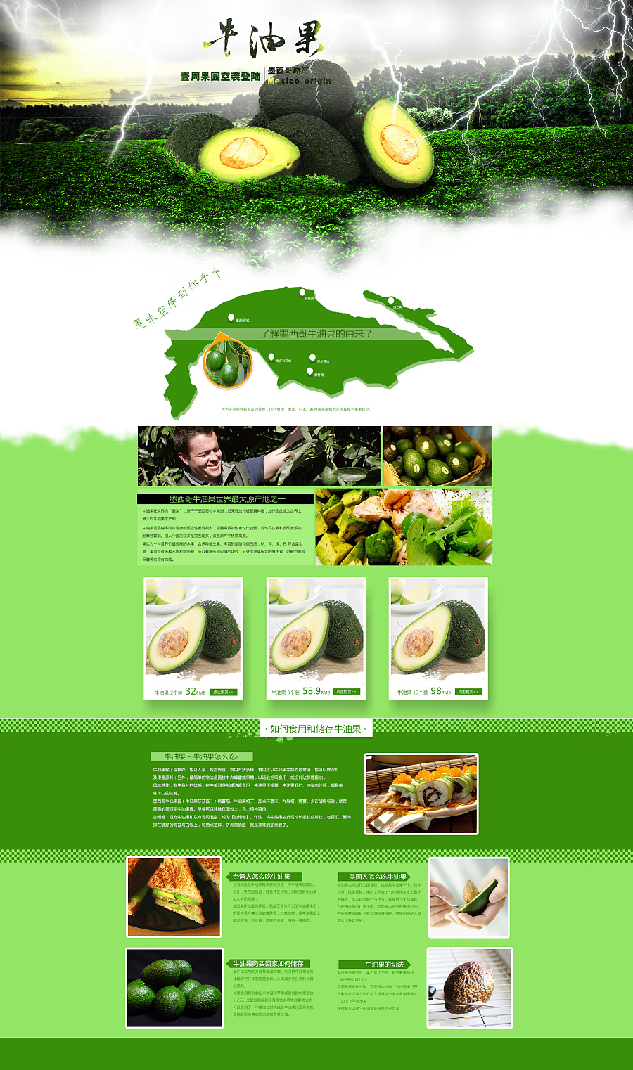 融合自然与设计 从进口水果到电商网页的美学实践