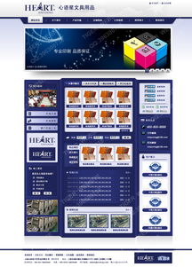 打造云端创意 上海心语星文具用品网页设计软件解决方案