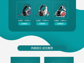 淘宝天猫51出游季五一出游食品模板设计素材全解析