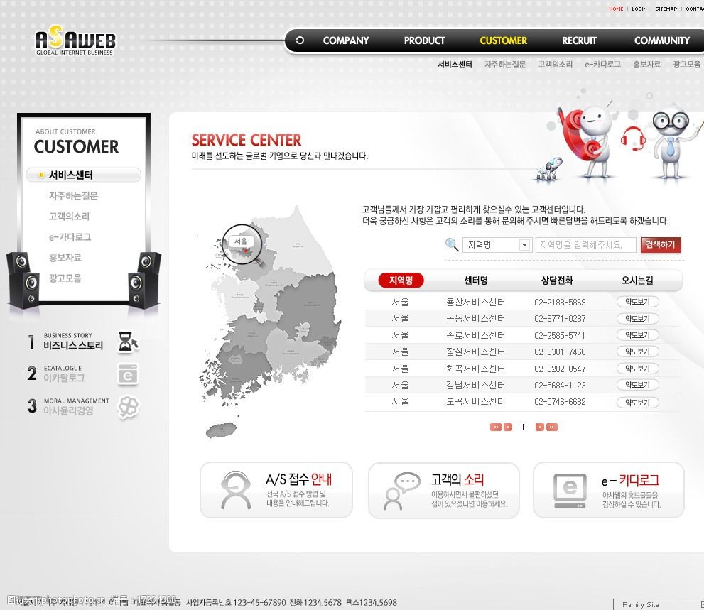 数码产品网页版式设计软件推荐与设计要点